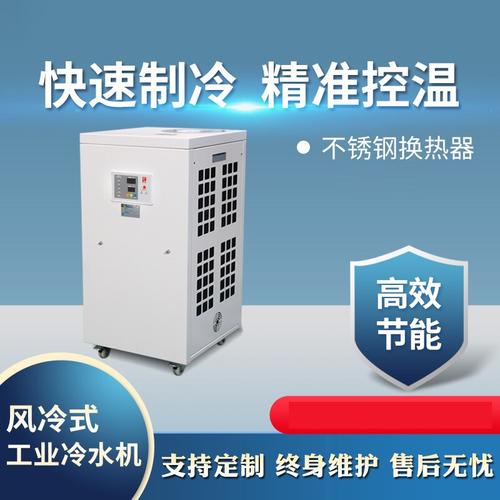 工业冷水机风冷式循环冰水机冷却机冷冻机组激光注塑模具制冷设备